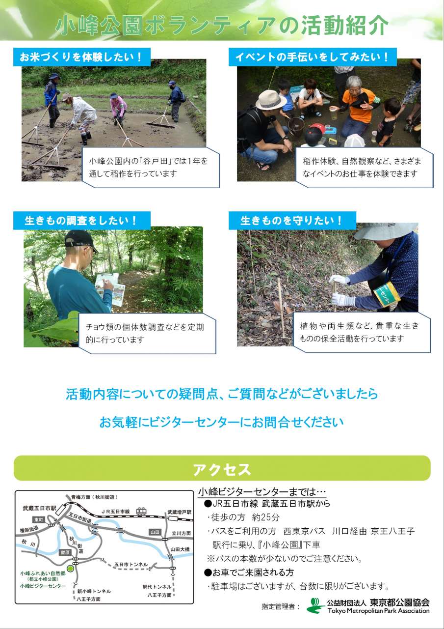 チラシ：ボランティア説明会R7_02