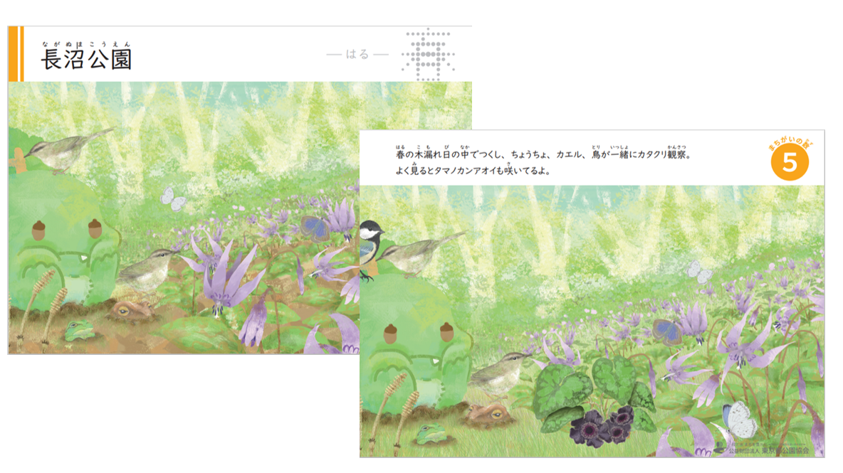長沼公園