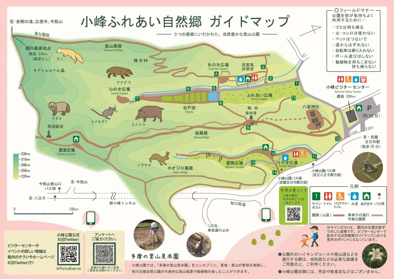 園内マップ