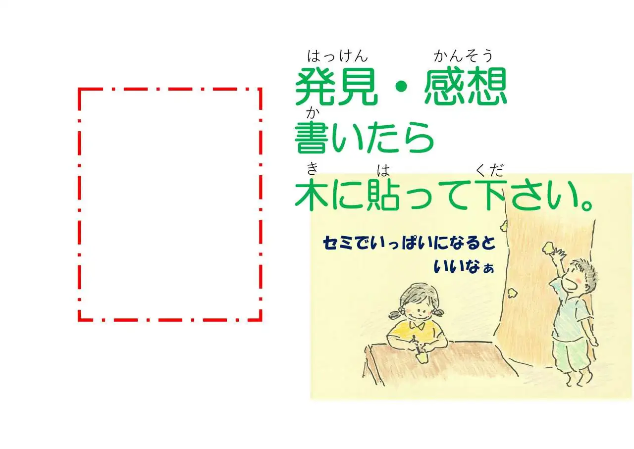 kinihatte