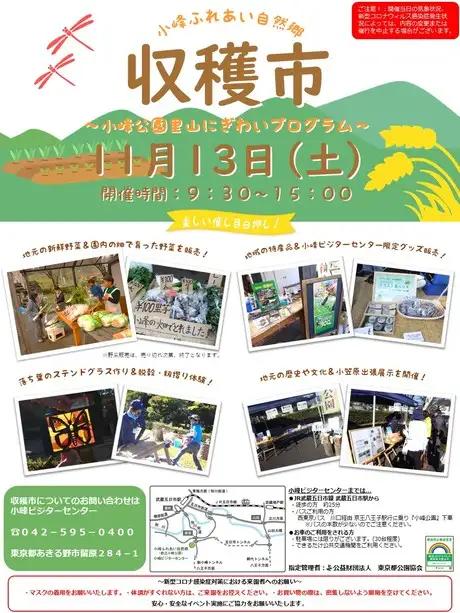 【チラシ】2021収穫市_02