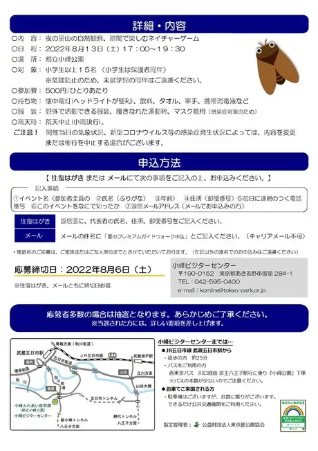 2022夏のプレミアムガイドウォークチラシ（裏）_02
