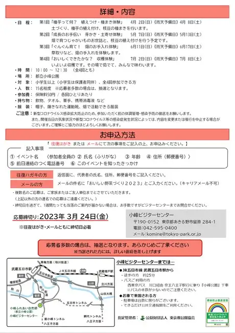野菜2023チラシ②_02