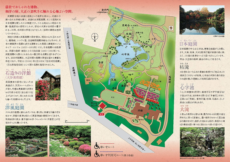 園内マップ
