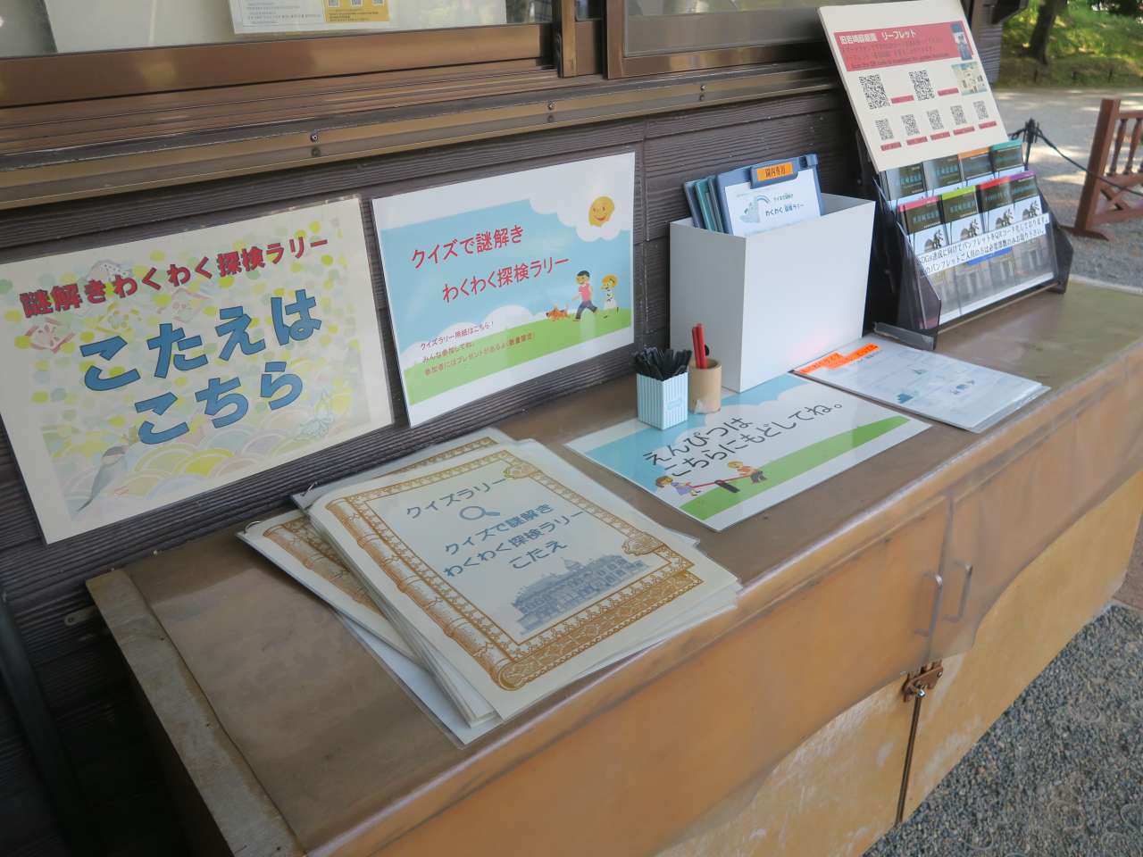 旧岩崎邸庭園230505_わくわくクイズラリー(2)