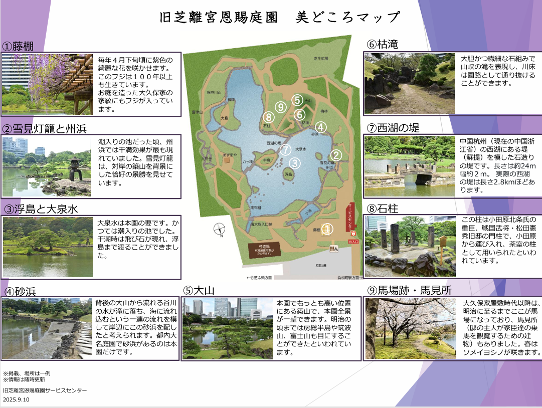 美どころマップサムネ