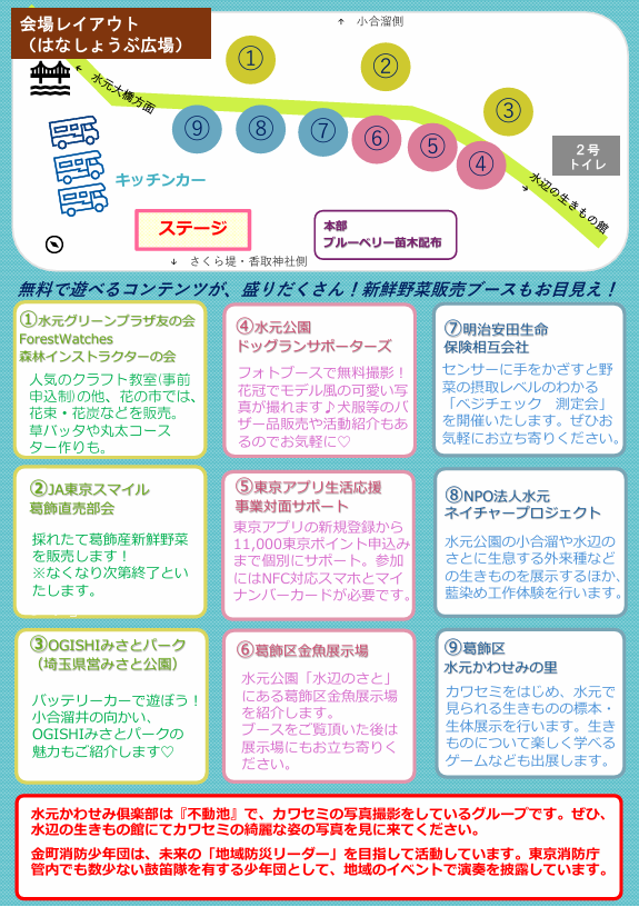 ふれフェス裏 2026-10-02 091418