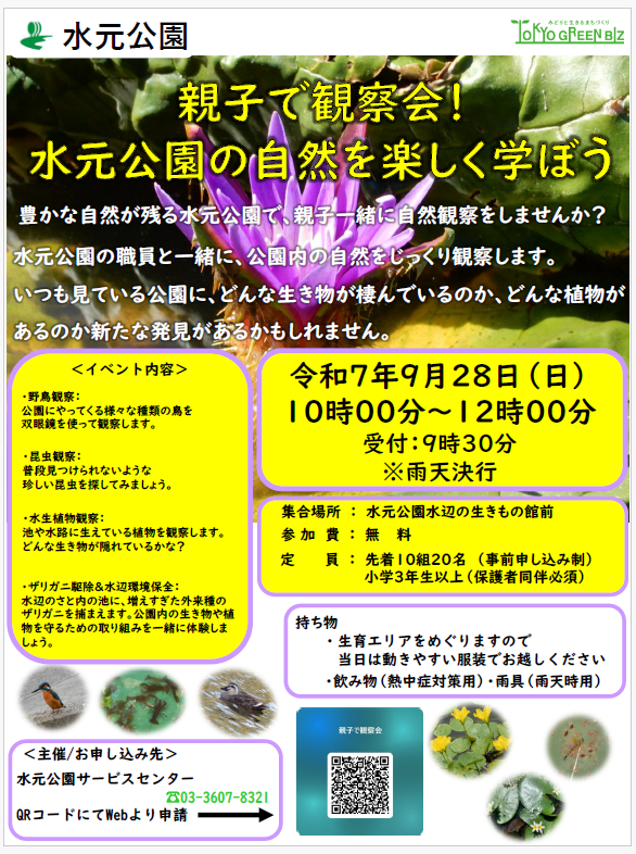 スクリーンショット 2025-09-08 091428