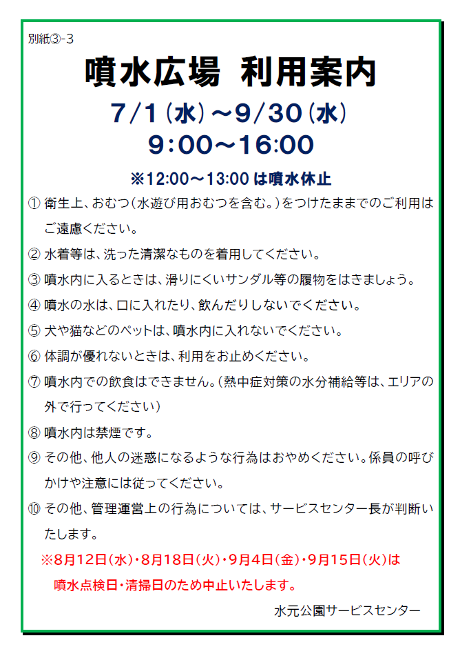 スクリーンショット 2026-07-31 111041