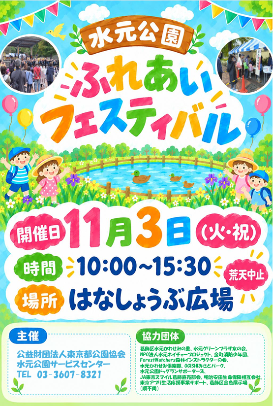 スクリーンショット 2026-10-04 102202
