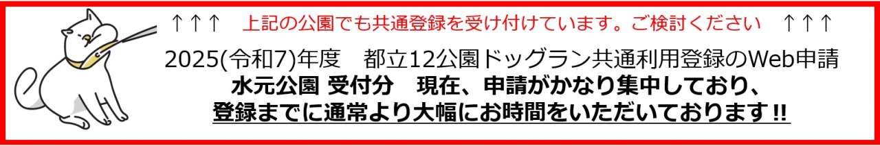 水元ドッグラン 1