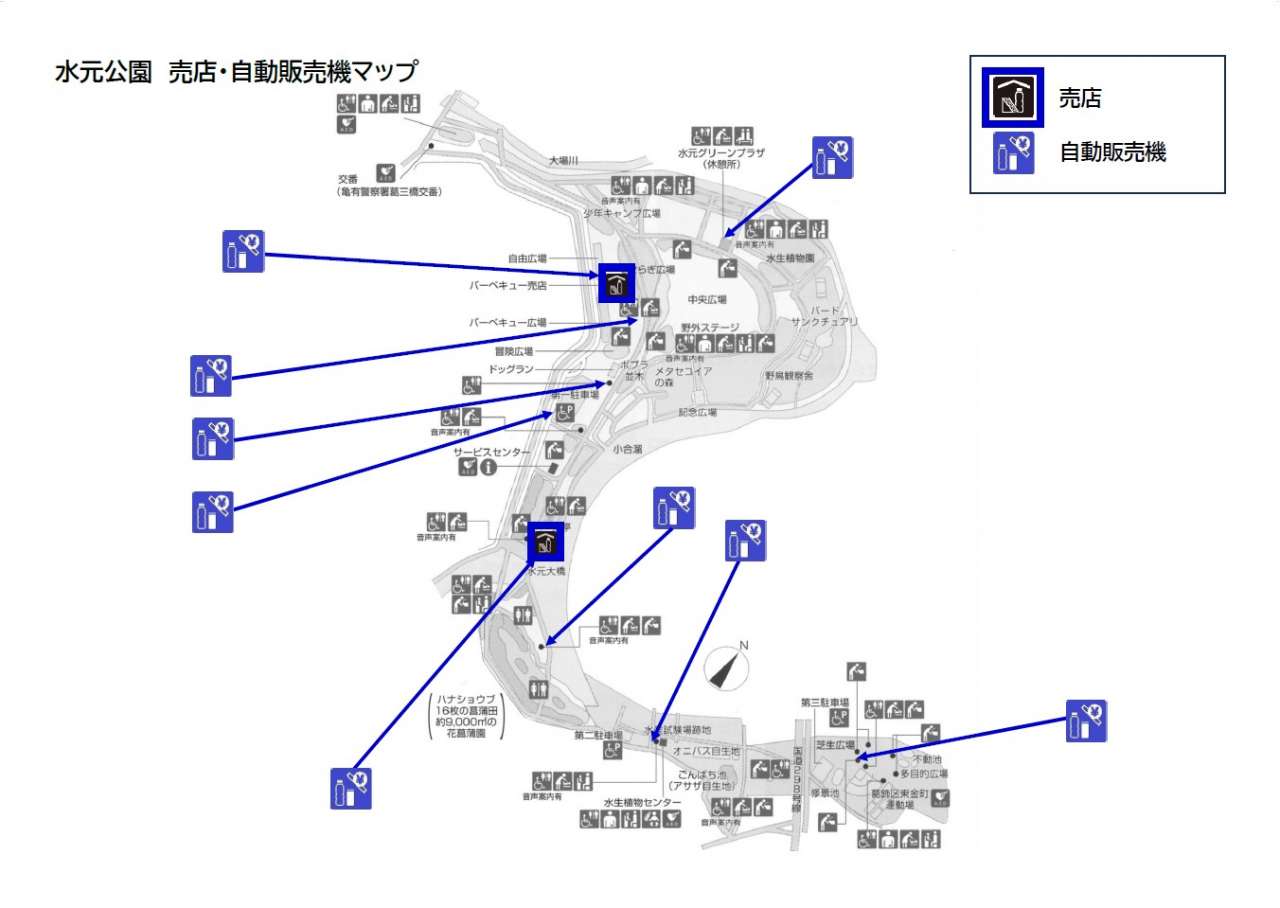 給水水元公園