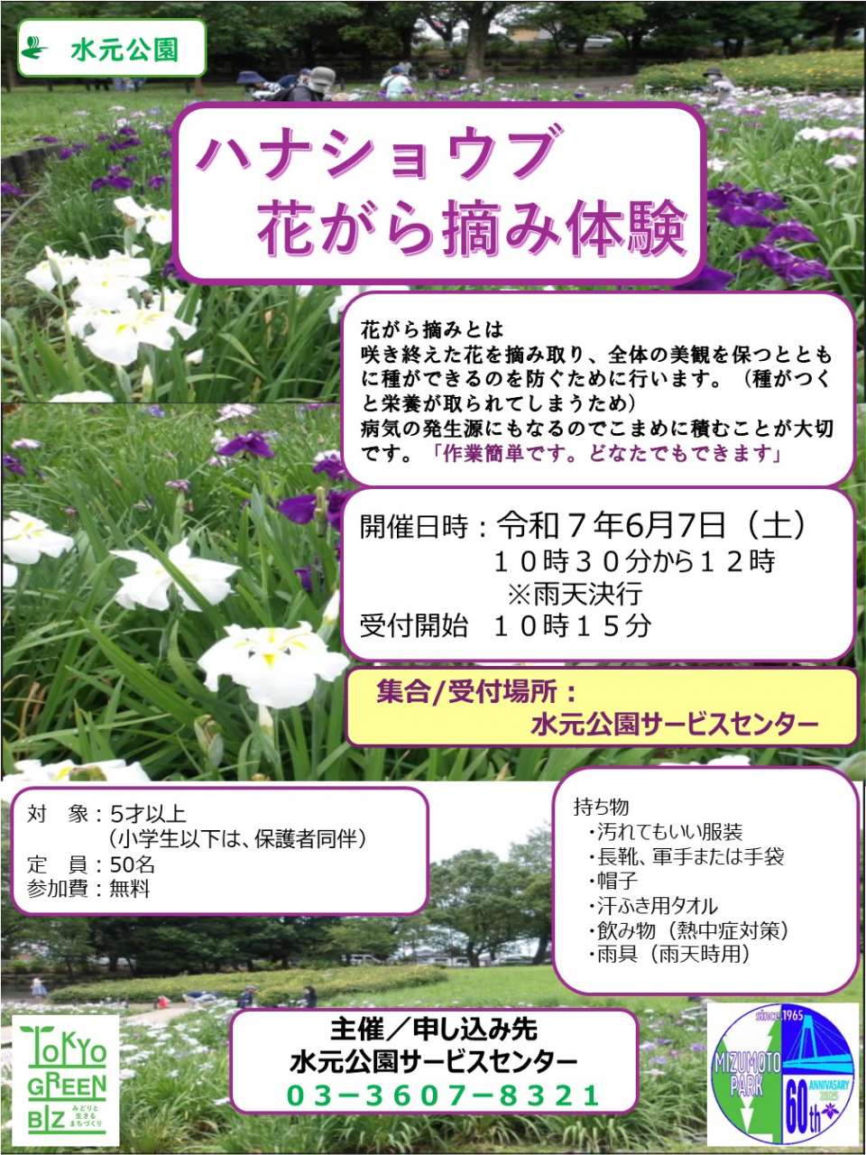 R7花柄摘みポスター 2