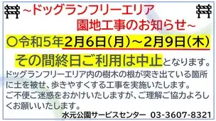 ～苗木（ブルーベリー・オリーブ）無料配布のお知らせ_01