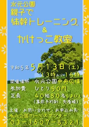 ポスター_01