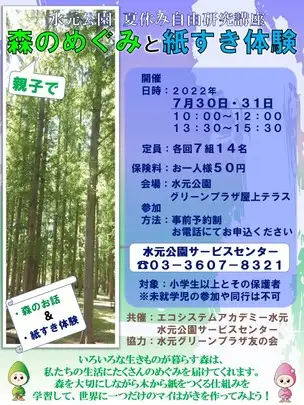 ポスター（７月修正）_01