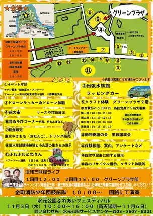 ふれあいフェスティバル②_02
