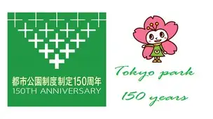 添付４「150周年ロゴマーク使用ルール」参照（稲田活用用）_01