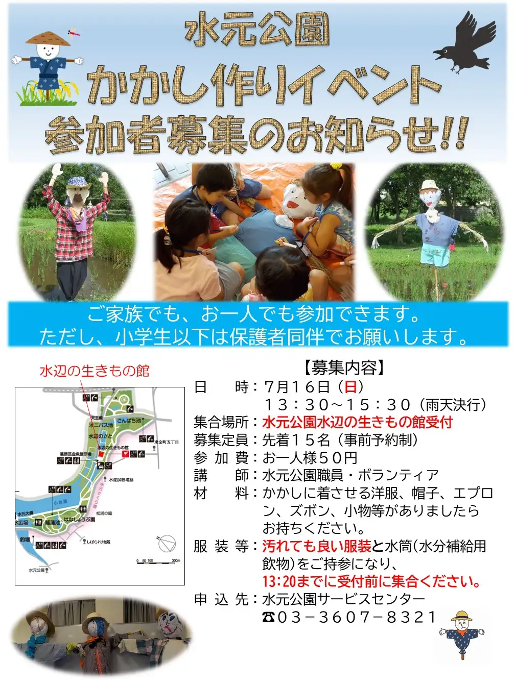 230716kakasitukuri_05