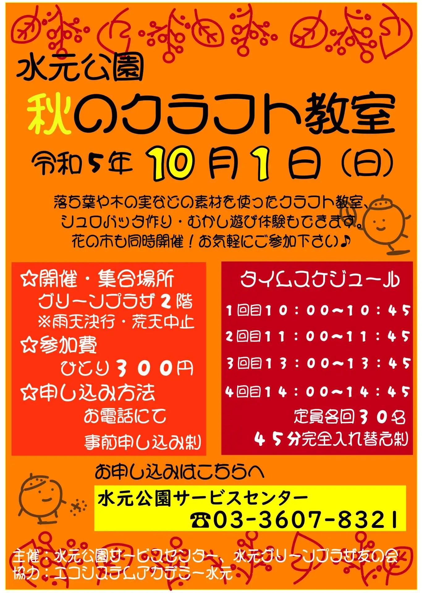 231001craft_05