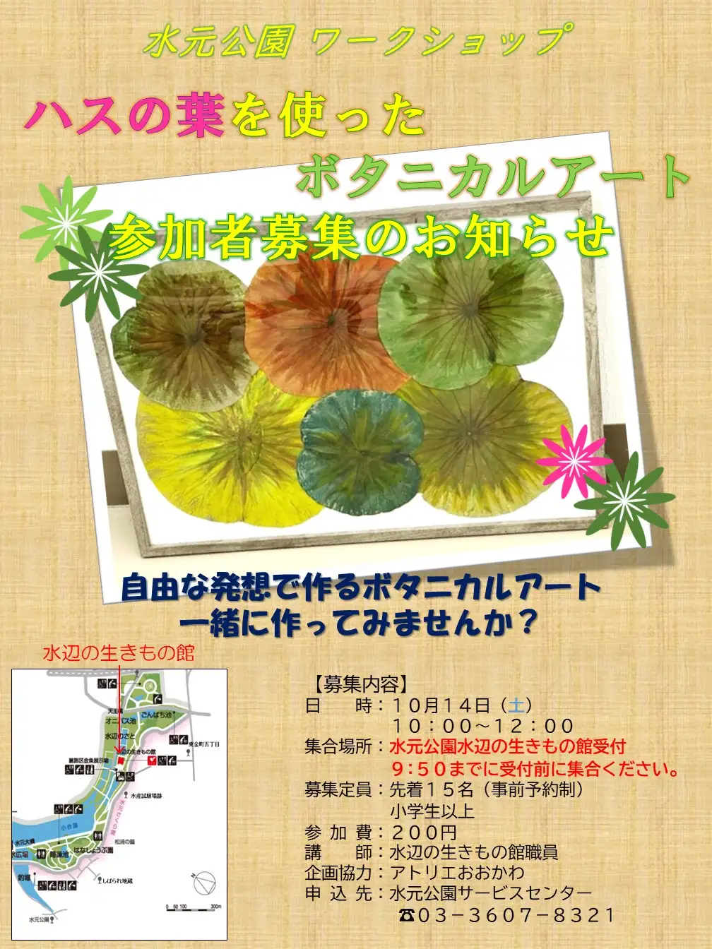 231014hasu_botanicalart_05
