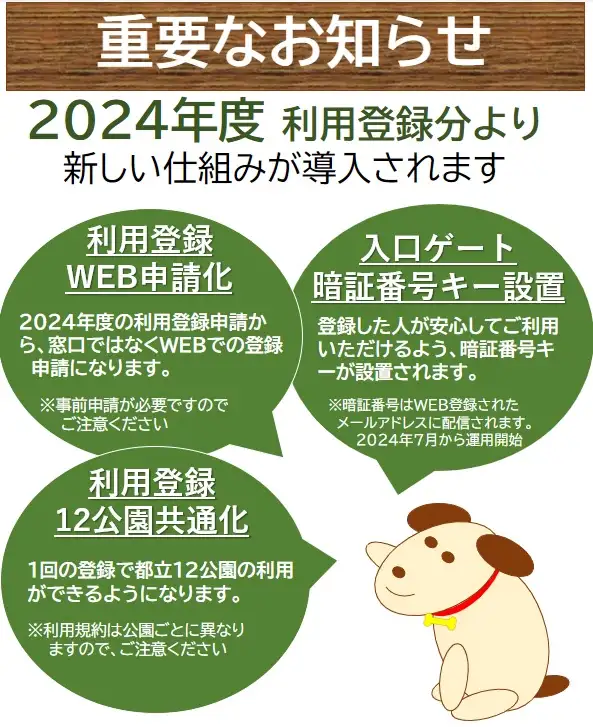 dogrun_kokuti_05