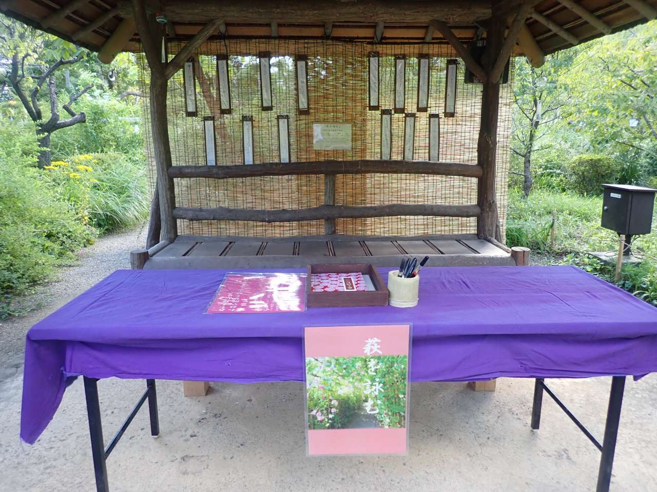 240914向島百花園萩を詠むレイアウト (4)