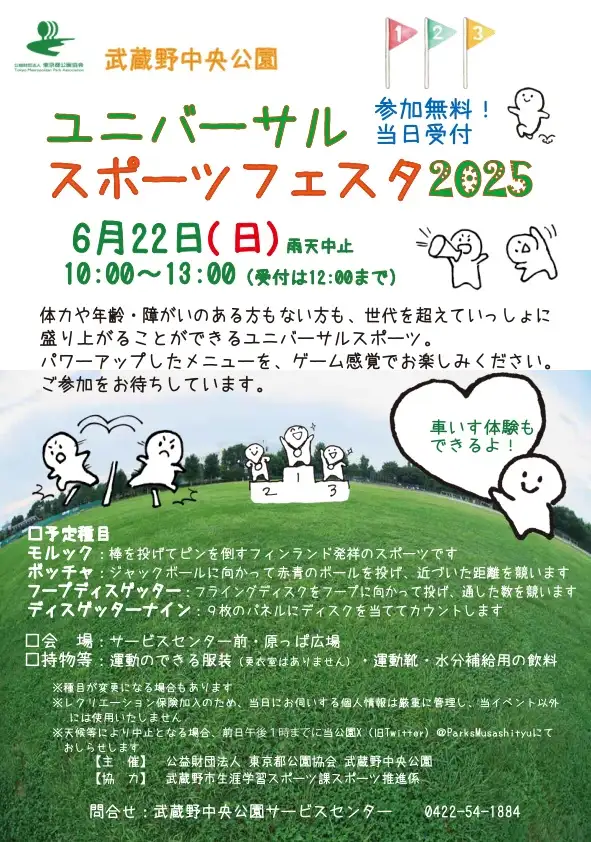 yuniv-spo2025