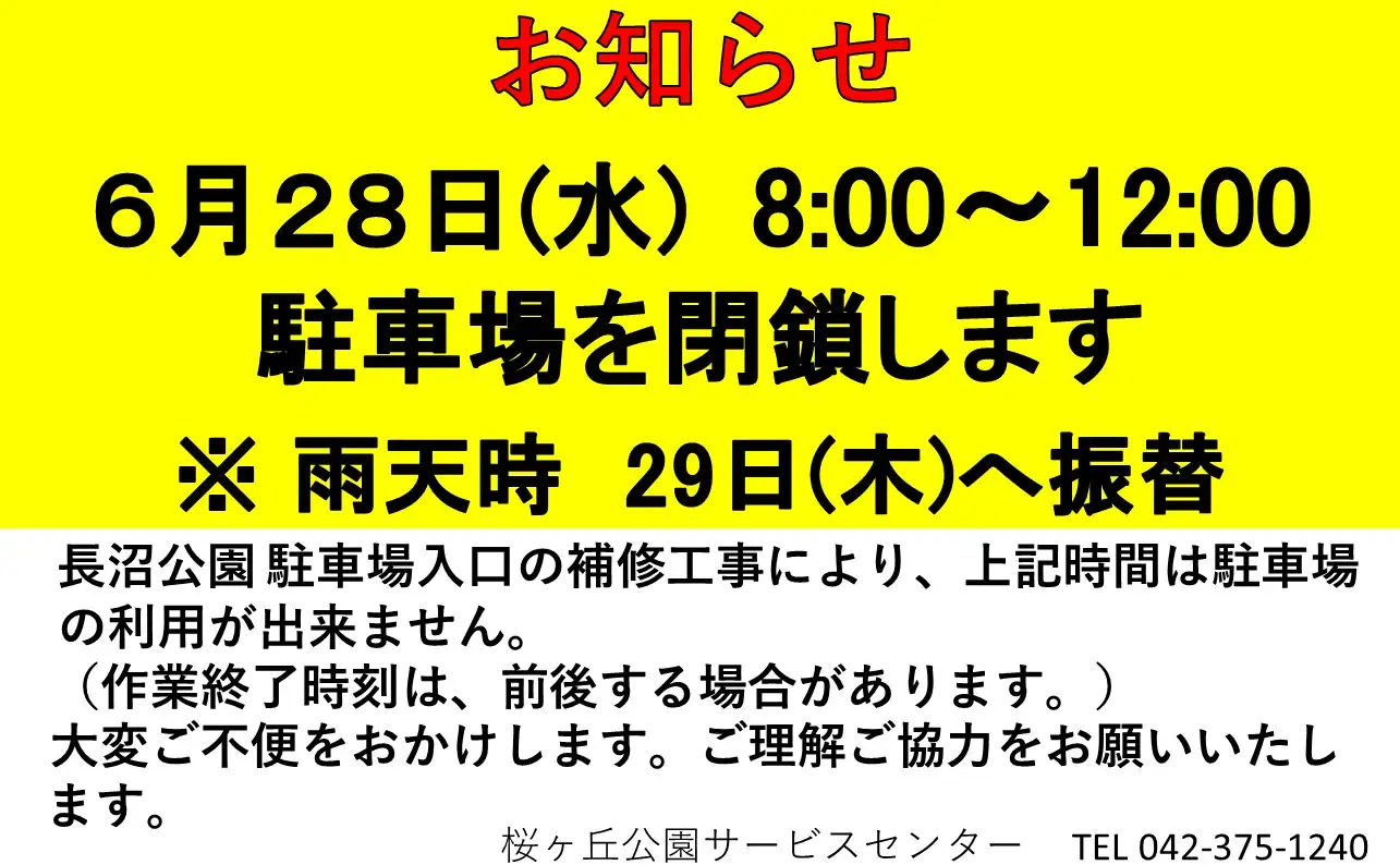 230627chusyajo_kouji_05