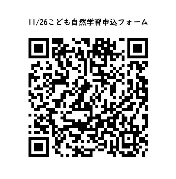 1_1126kodomosizengakushu_foam_01