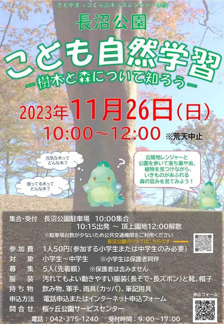 5_kodomosizengakushu_05
