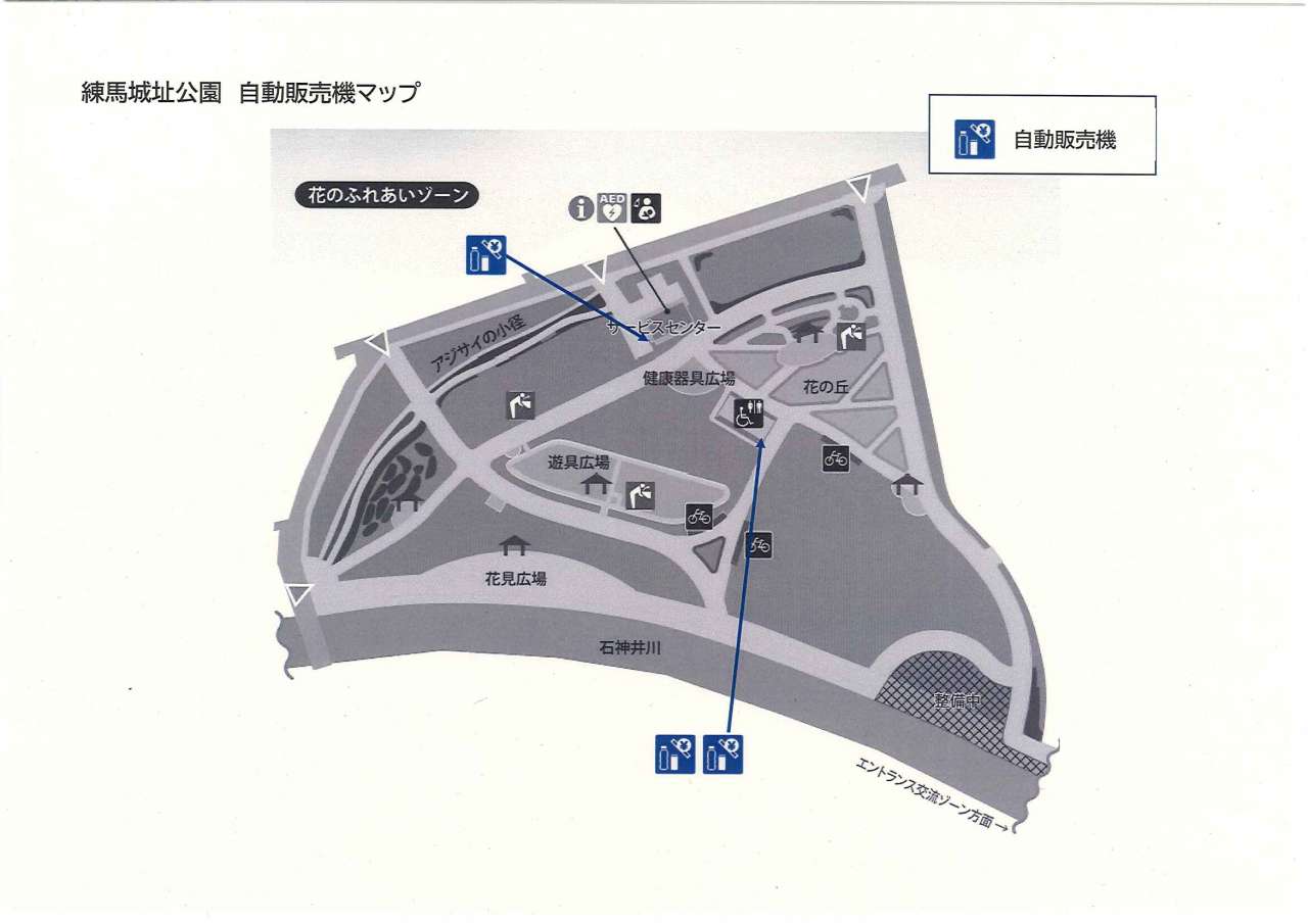 練馬城址公園自動販売機位置図