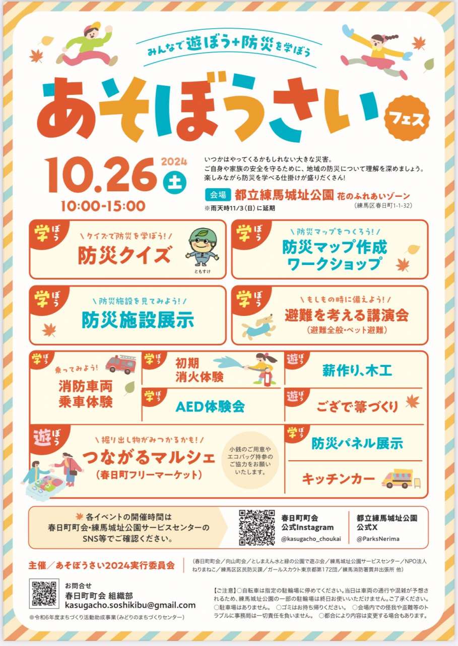241004チラシ(案)