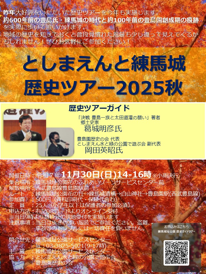 251130チラシ