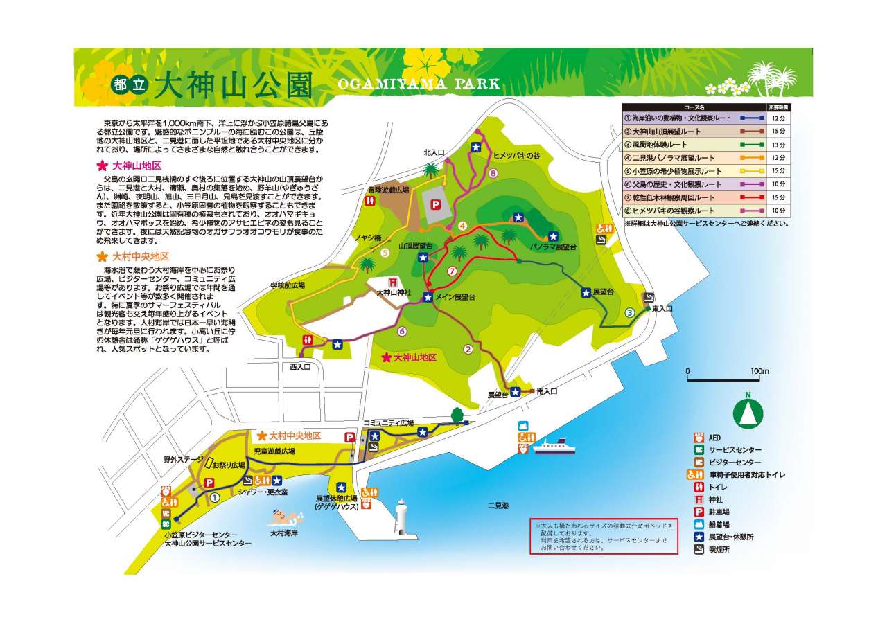 大神山公園_園内マップ（日本語）_2603更新
