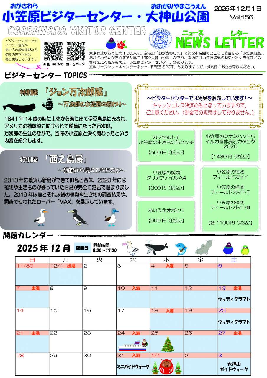 R07.12ニュースレター(表)