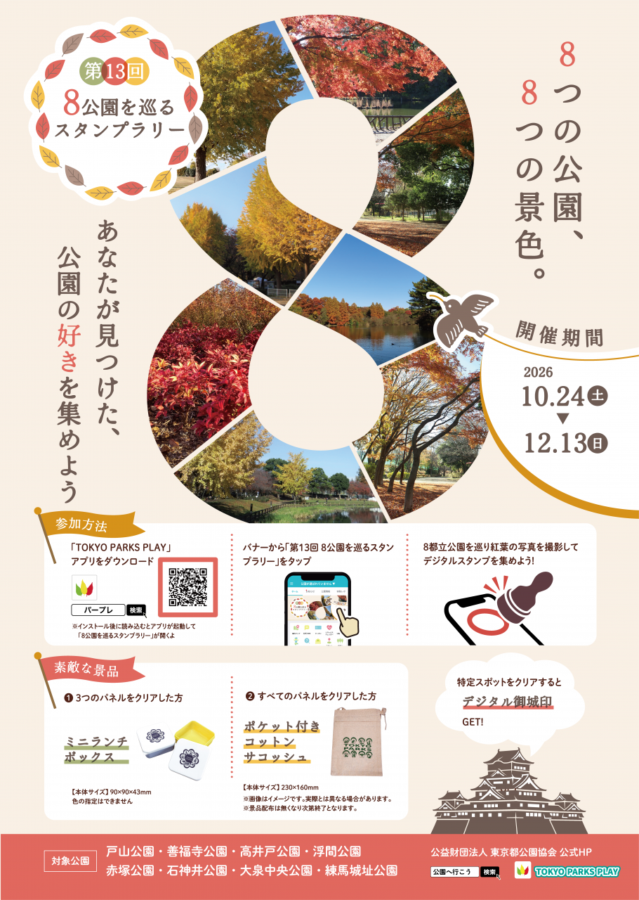 ポスター