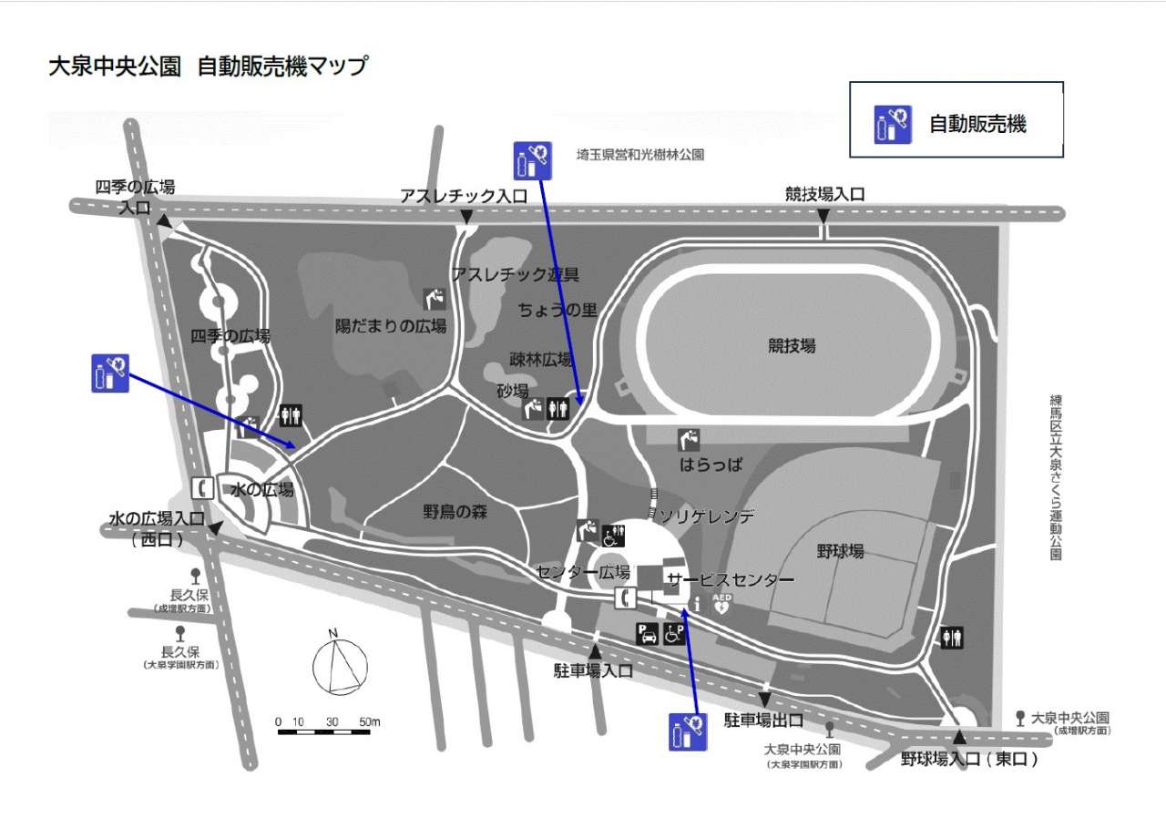 大泉中央公園