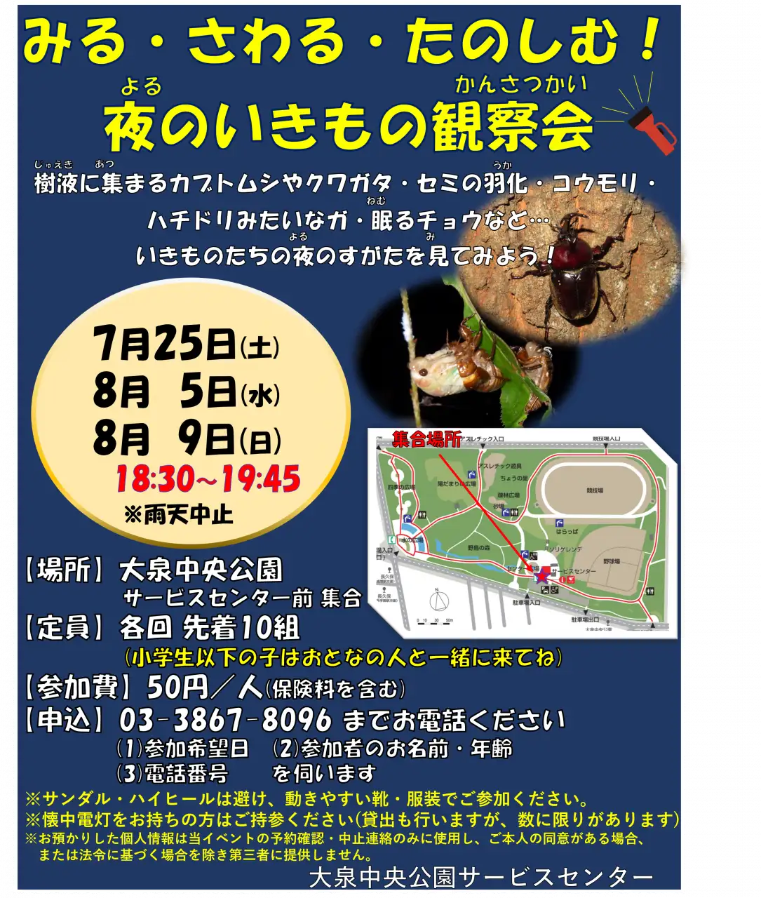 ポスター