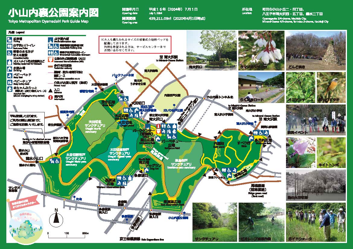 ⑬小山内裏公園_園内マップ_2603更新