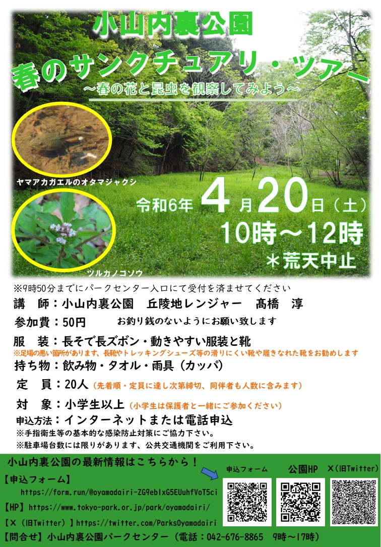 ■240420サンクツアーチラシ