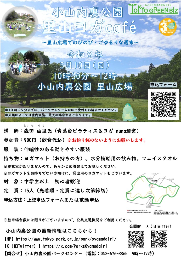 【初校】260510里山ヨガcaféポスター