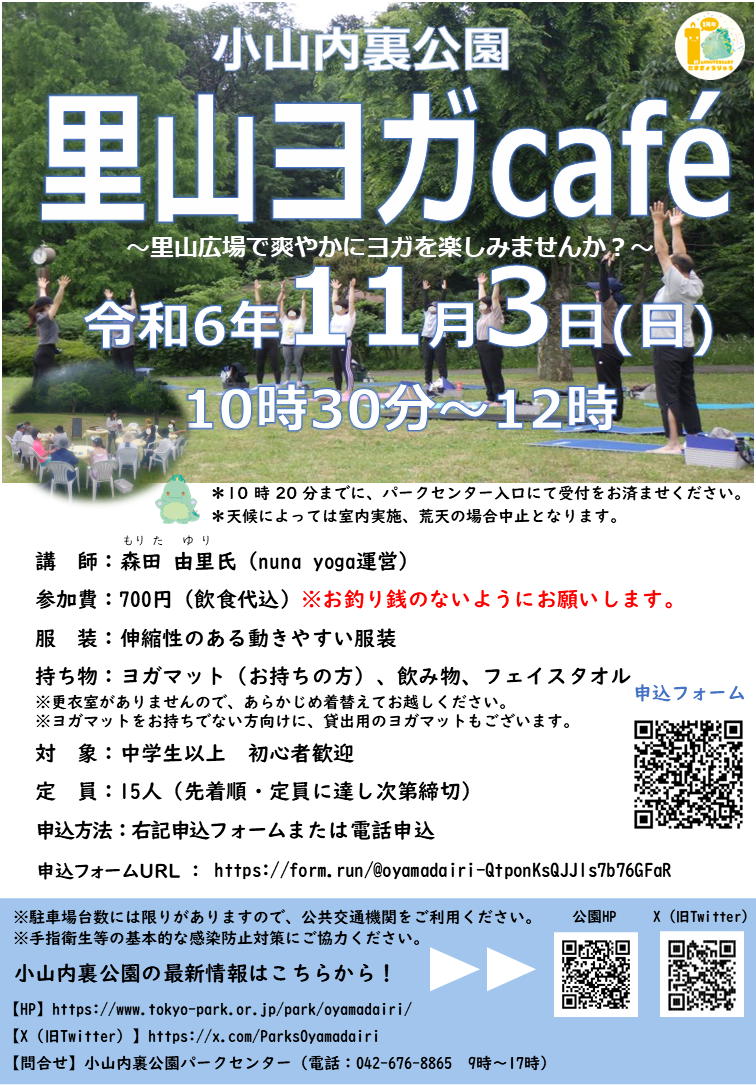 ヨガcaféポスター画像