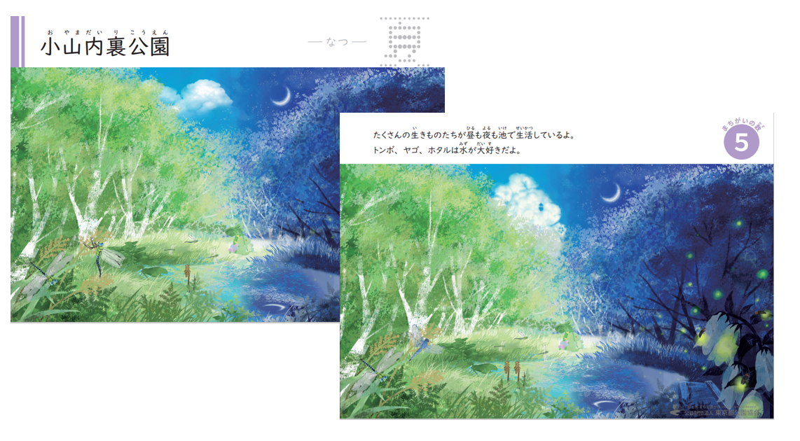 小山内裏公園