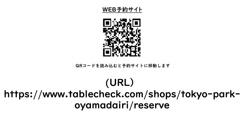 小山内裏公園230404BBQ広場満員のお知らせ