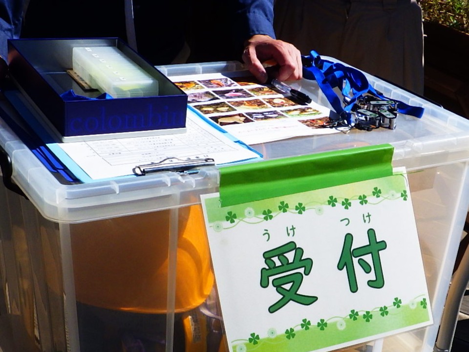 小山内裏公園261011キノコ観察会受付