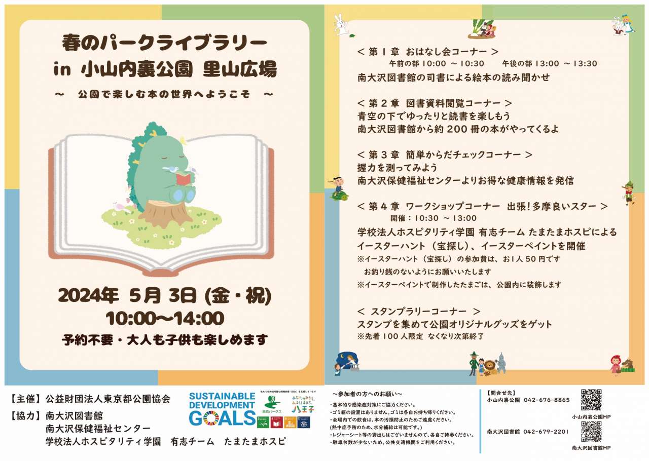 -20ポスター両面