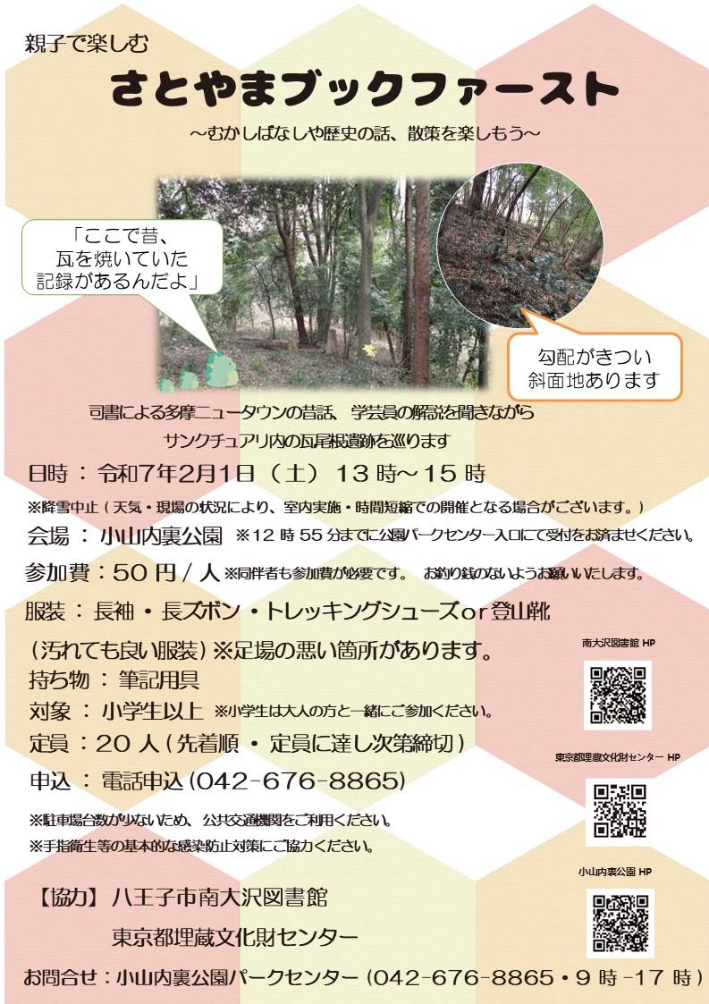 250201ブックファースト