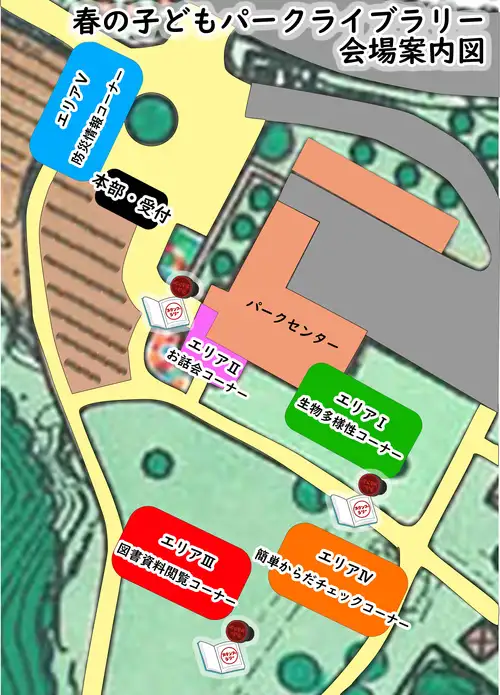 ■パークライブラリー会場案内図_05