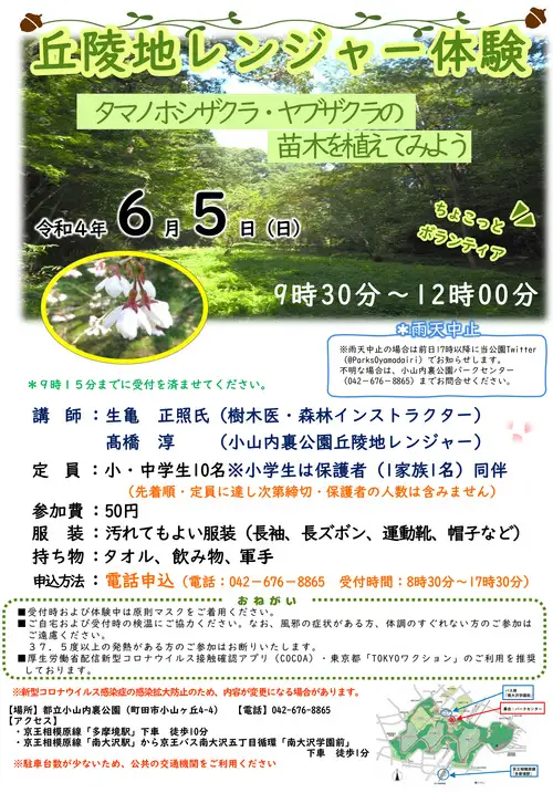 220605 丘陵地レンジャー体験_05